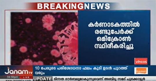 Education through television: Janam TV live