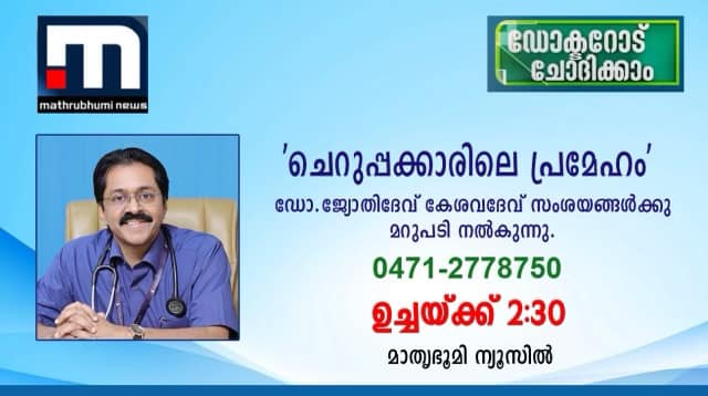 Dr. Jothydev Kesavadev on Mathrubhoomi TV
