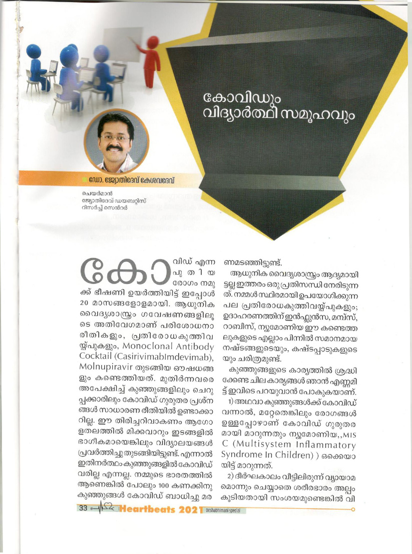 Article by Dr. Jothydev Kesavadev in Heart Beats, a Deshabimaani Health special edition