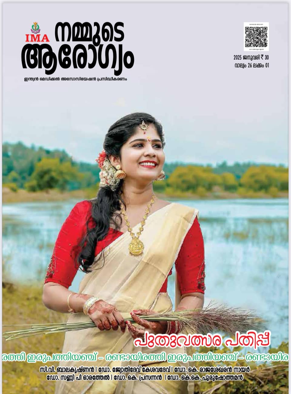 Dr. Jothydev Kesavadev’s Article Featured in IMA Nammude Aarogyam – January 2025 Issue
