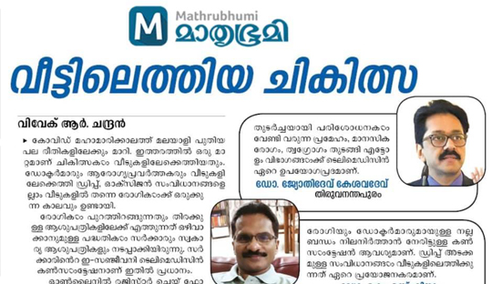 Article by Dr.Jothydev Kesavadev in Mathrubhumi