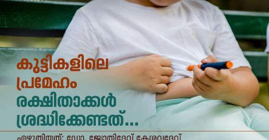 December 22, 2021: Article by Dr.Jothydev Kesavadev