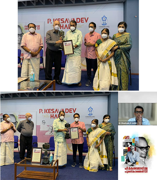 17th P.Kesavadev Award Winners: Shri. Thomas Jacob & Padmasree. Dr. Shashank R Joshi