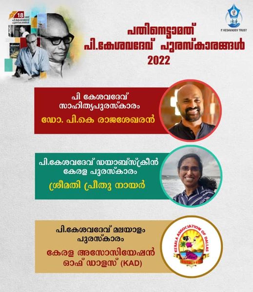 June 7, 2022: 18 P.Kesavadev awards announced