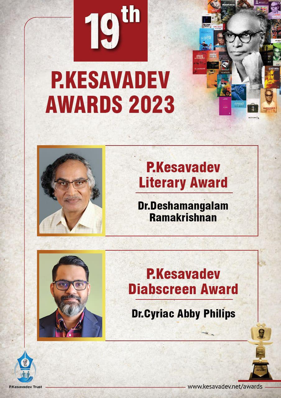 19th P Kesavadev Awards 2023-Announcement