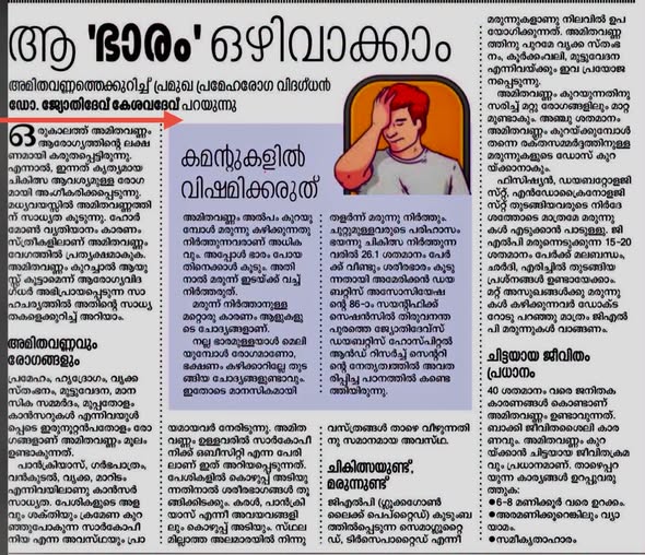 Featured Interview in Malayala Manorama