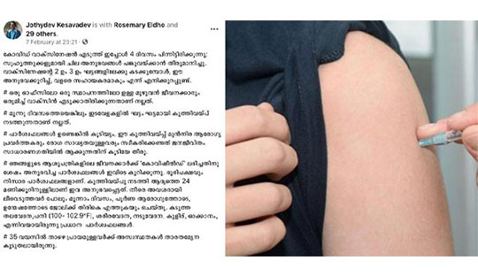Article by Dr.Jothydev Kesavadev in Vanitha online magazine