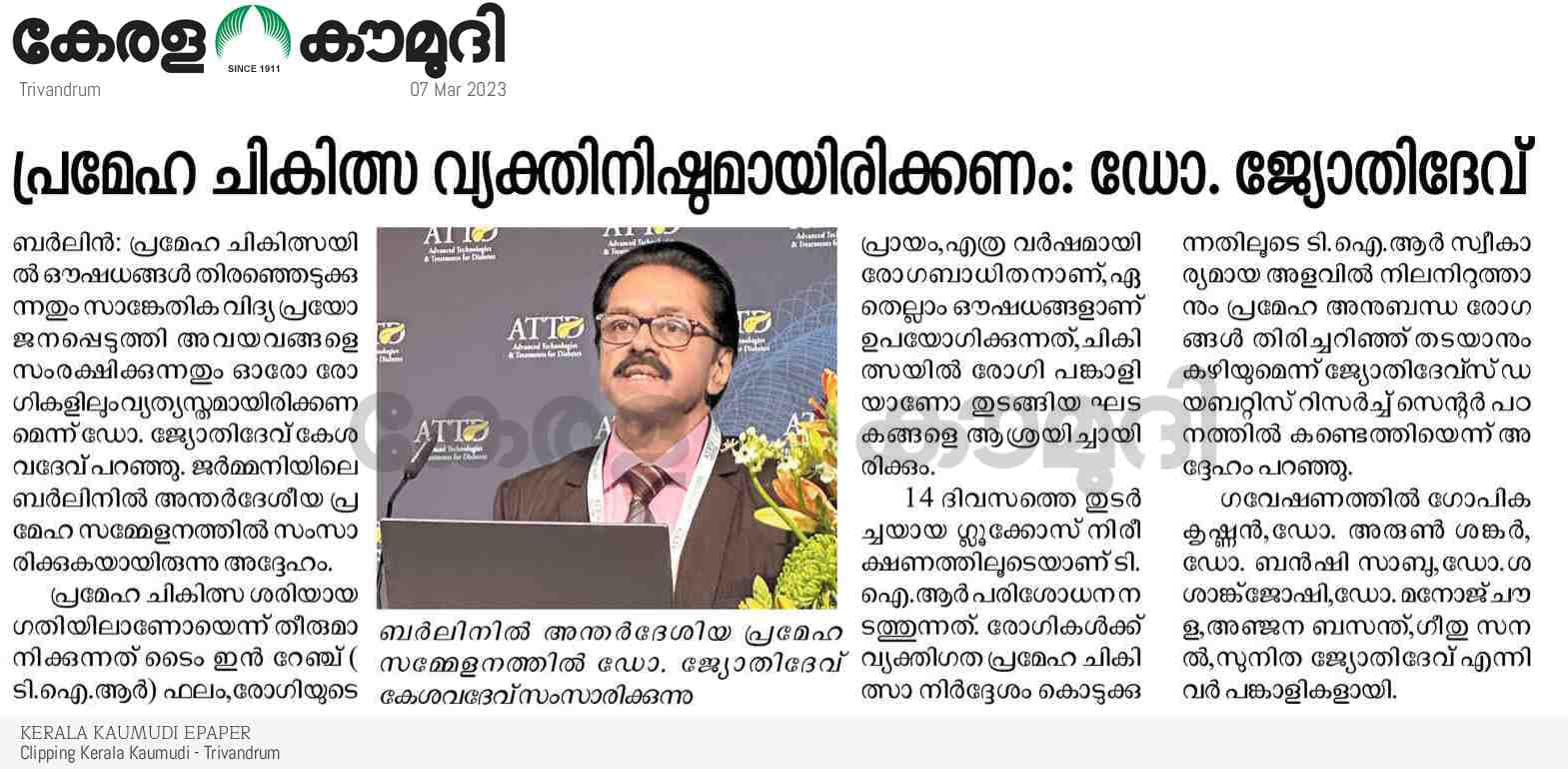 Diabetes treatment must be patient-oriented: Dr.Jothydev Kesavadev