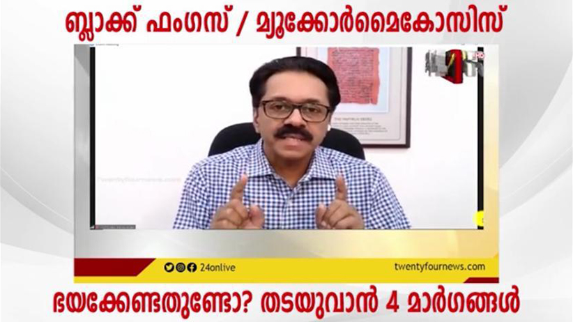 Covid-19 Associated Mucormycosis (CAM)