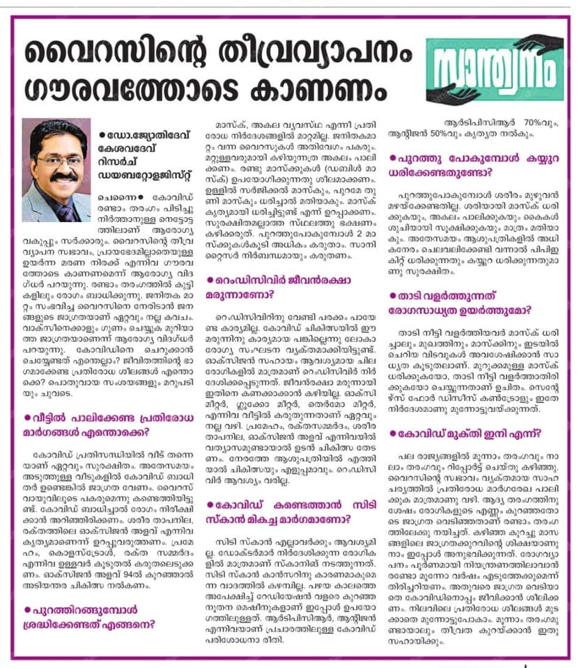 Malayala Manorama