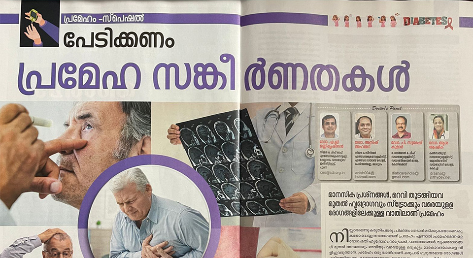 iSchool: The Insulin Training Virtual Workshop 