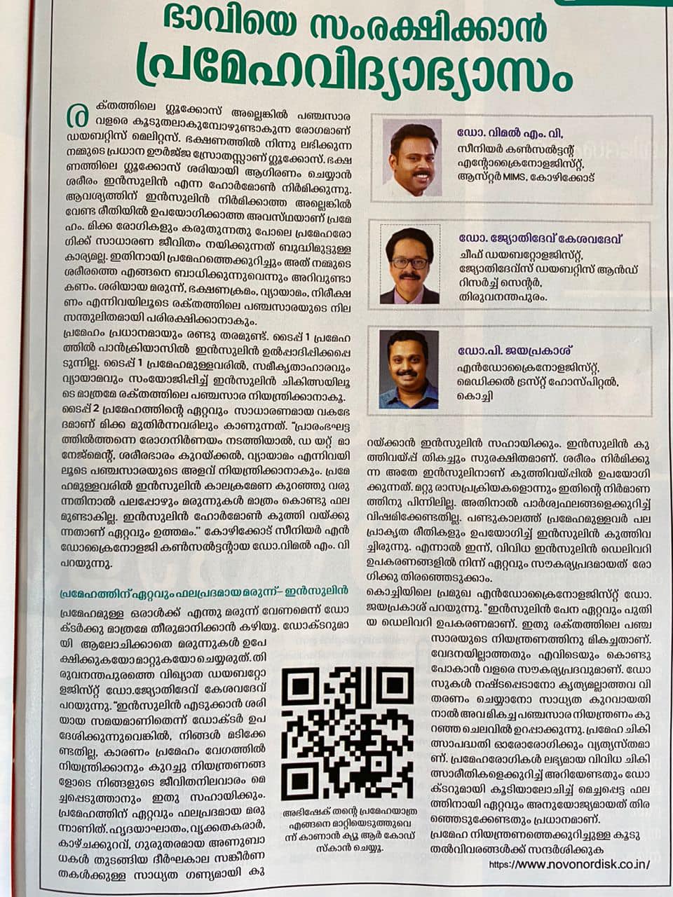 Article in Vanitha Magazine