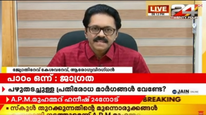 Dr.Jothydev Kesavadev in 24 News live