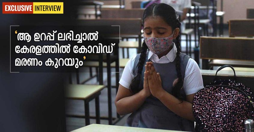 Dr. Jothydev’s interview with Malayala Manorama