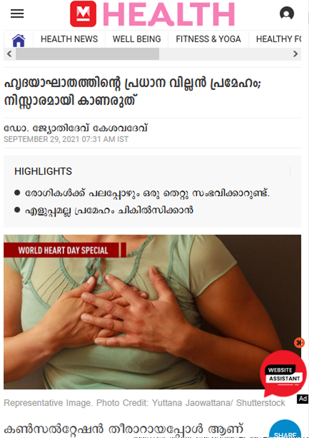 Article by Dr. Jothydev Kesavadev in Manorama Health Online Magazine