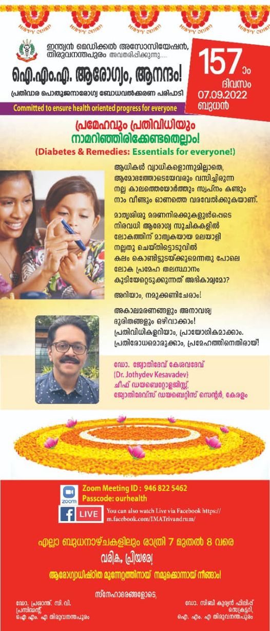 ‘I.M.A Arogyam Anandam! (I.M.A Health and Happiness!)